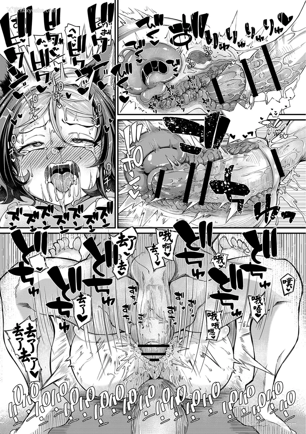 19P - 鬼真罗 第1话