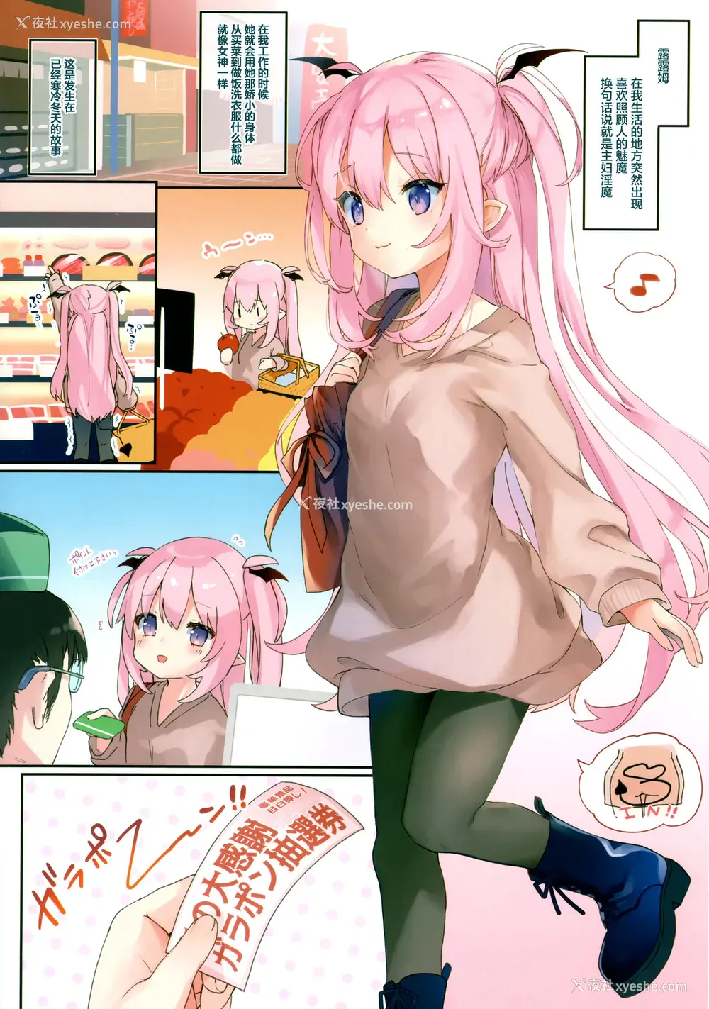 4P - (C97) [毛玉牛乳 (玉之けだま)] りりすぱ! [中国翻訳]