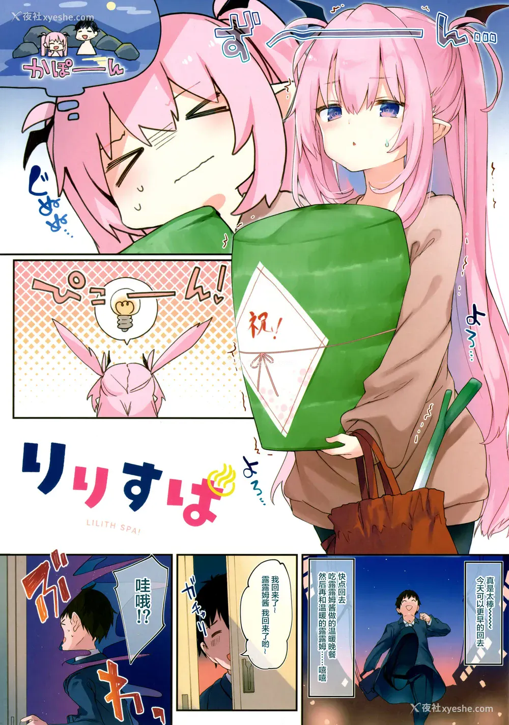 6P - (C97) [毛玉牛乳 (玉之けだま)] りりすぱ! [中国翻訳]