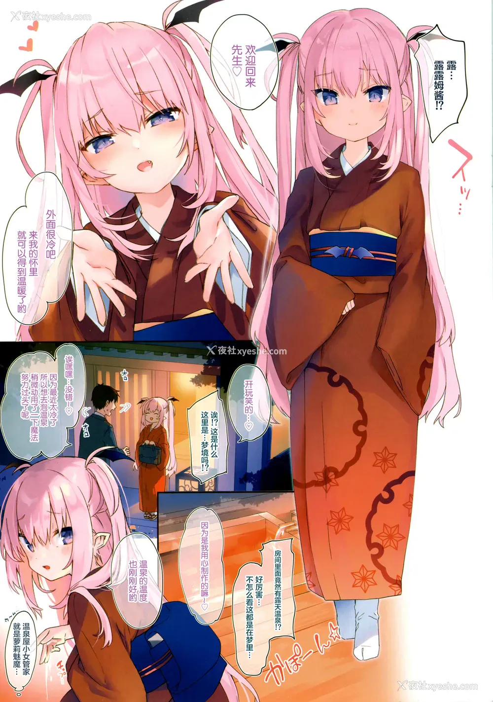 7P - (C97) [毛玉牛乳 (玉之けだま)] りりすぱ! [中国翻訳]