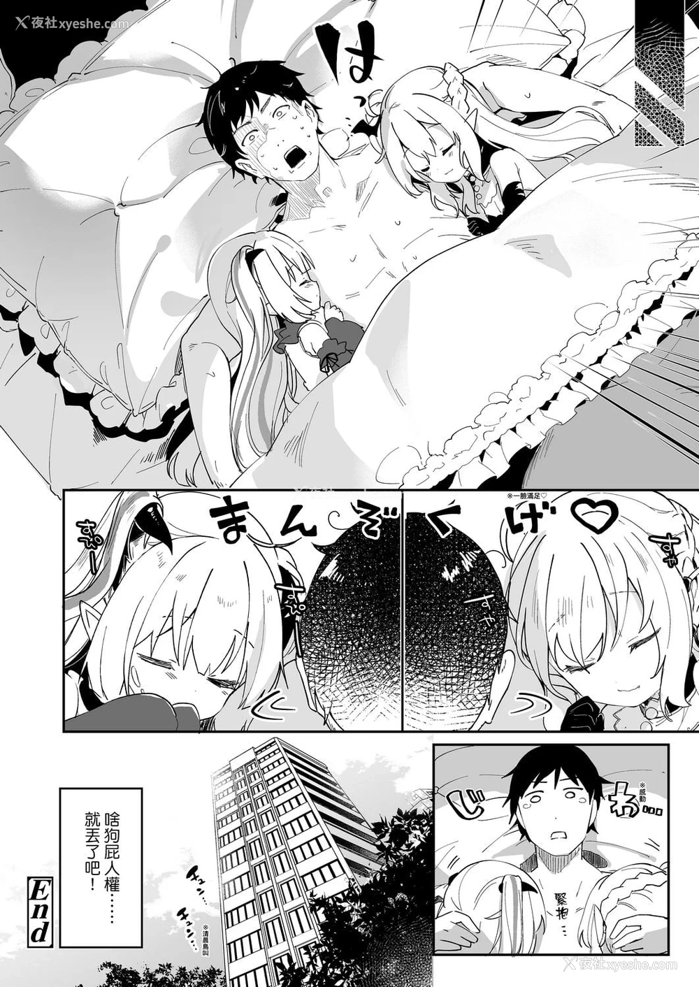 116P - 我是娇小魅魔的忠实仆人