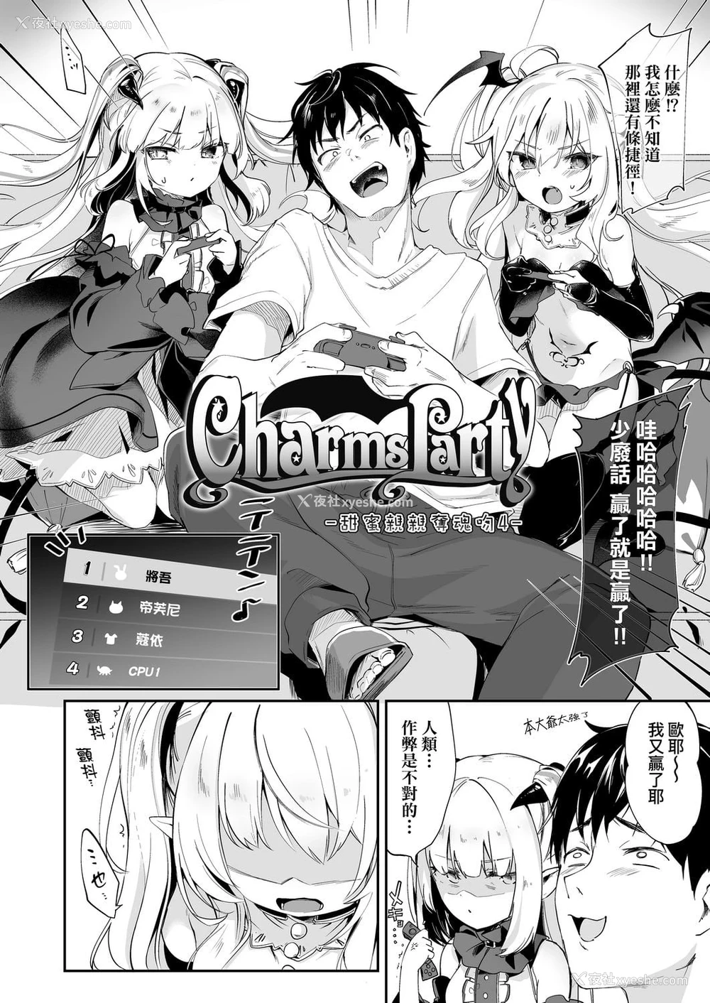 118P - 我是娇小魅魔的忠实仆人