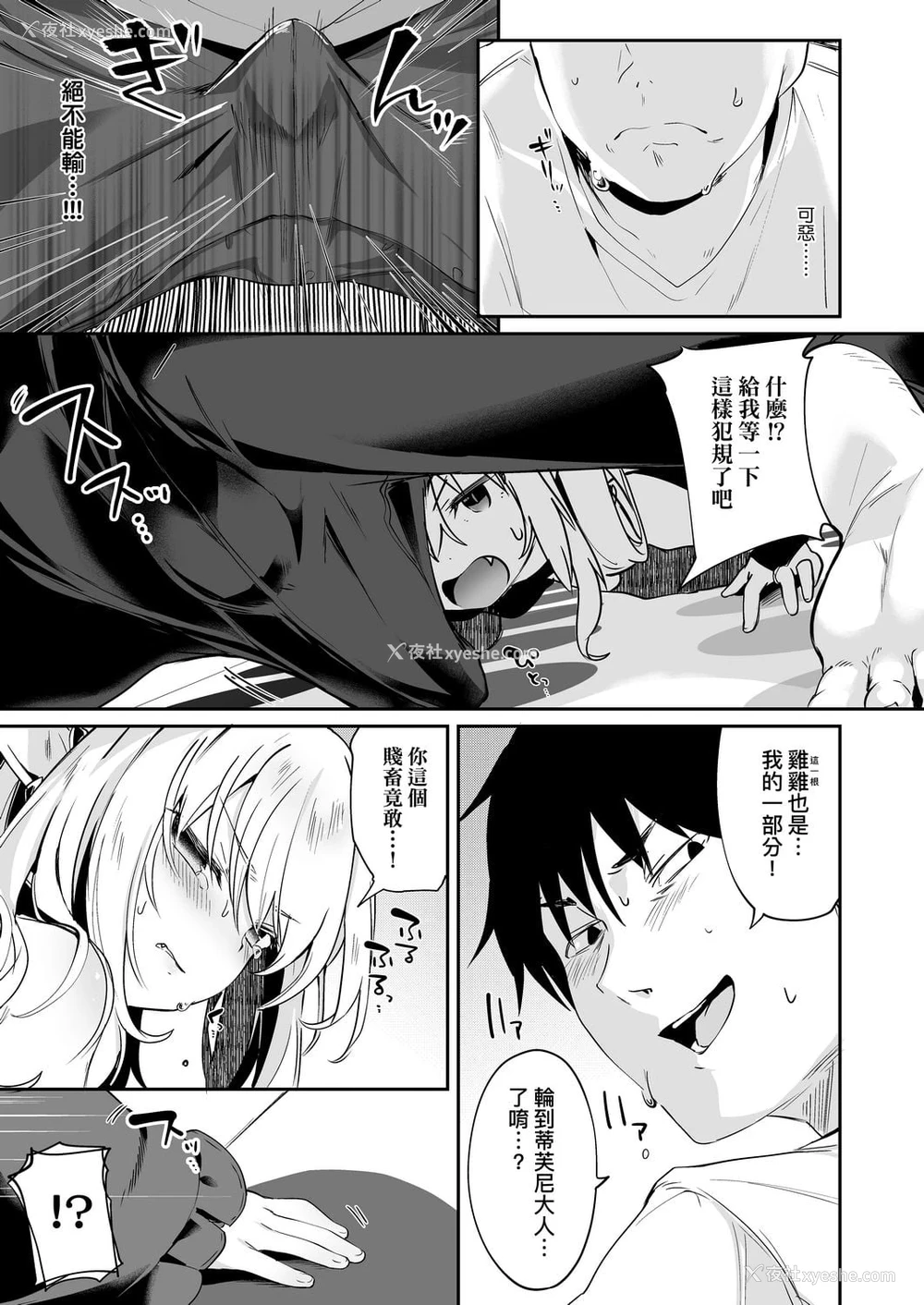 123P - 我是娇小魅魔的忠实仆人