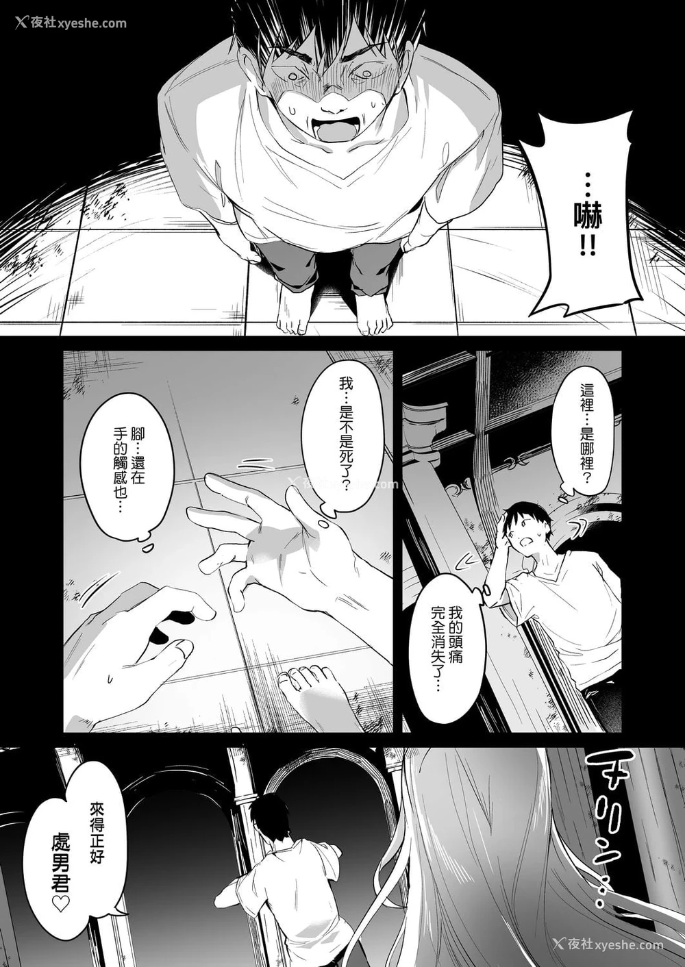 145P - 我是娇小魅魔的忠实仆人