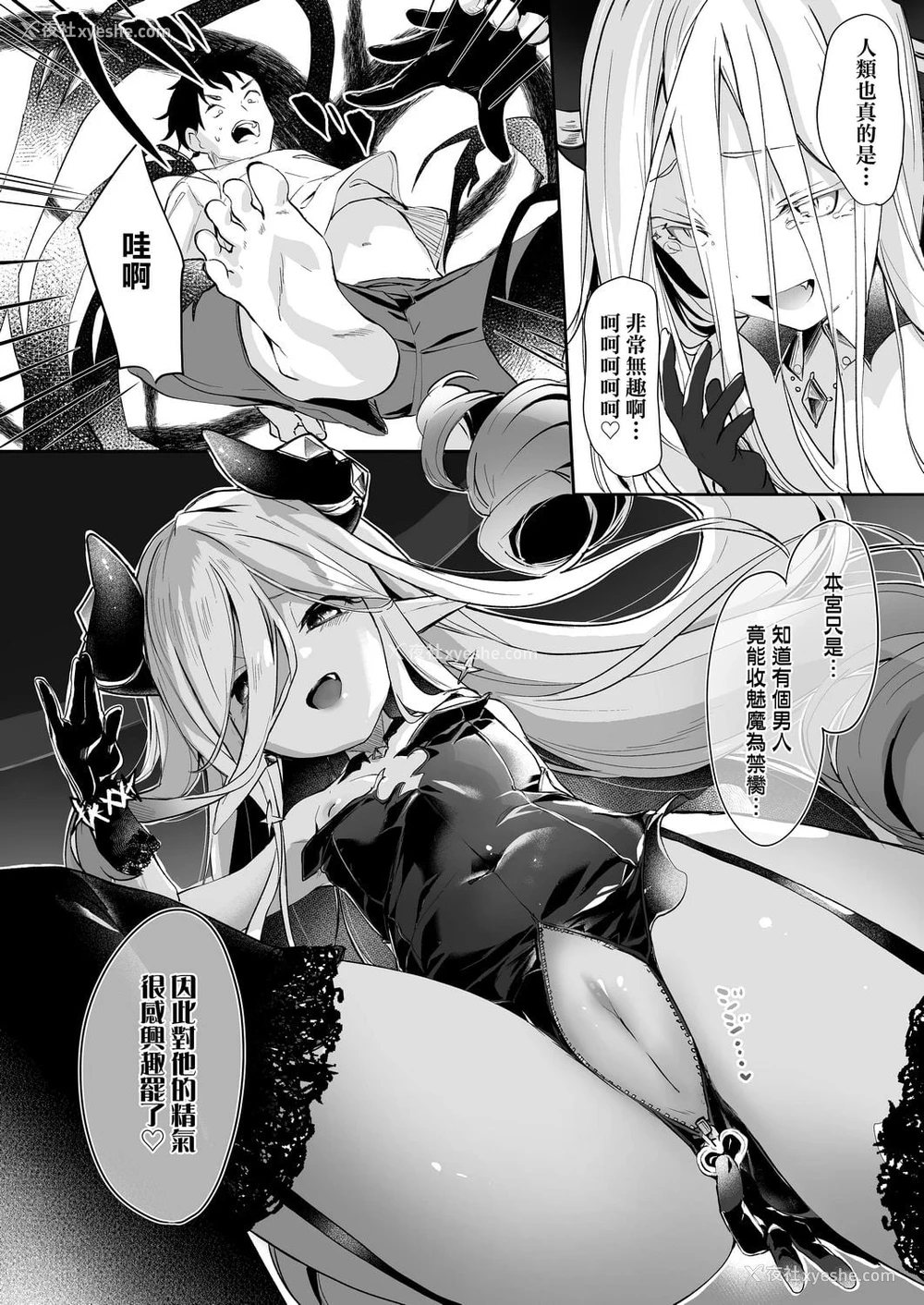 150P - 我是娇小魅魔的忠实仆人
