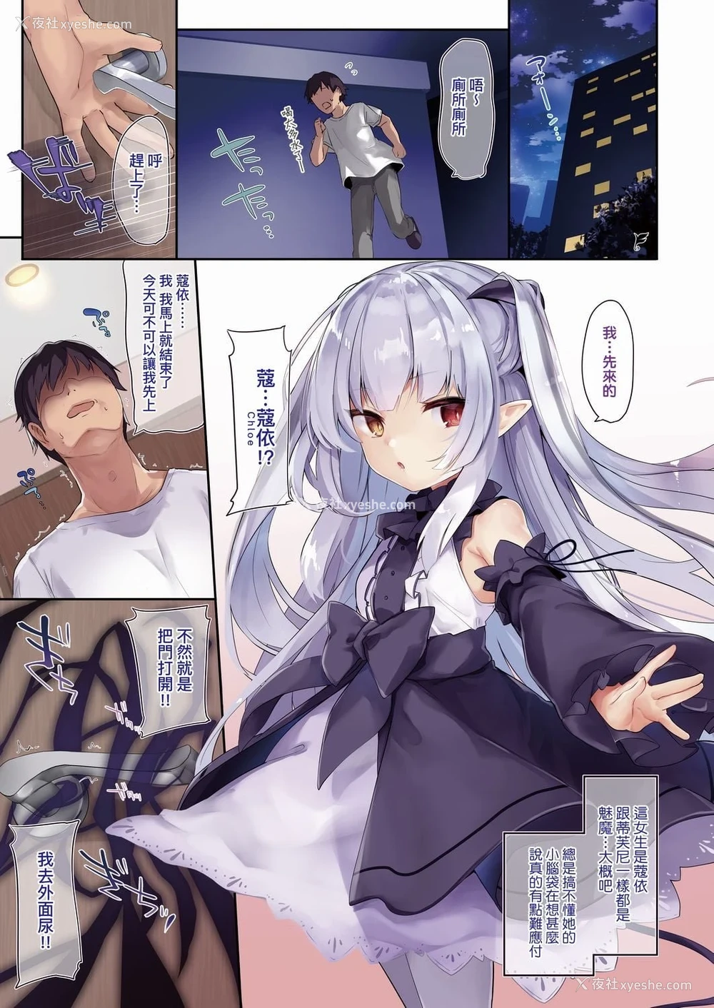 15P - 我是娇小魅魔的忠实仆人