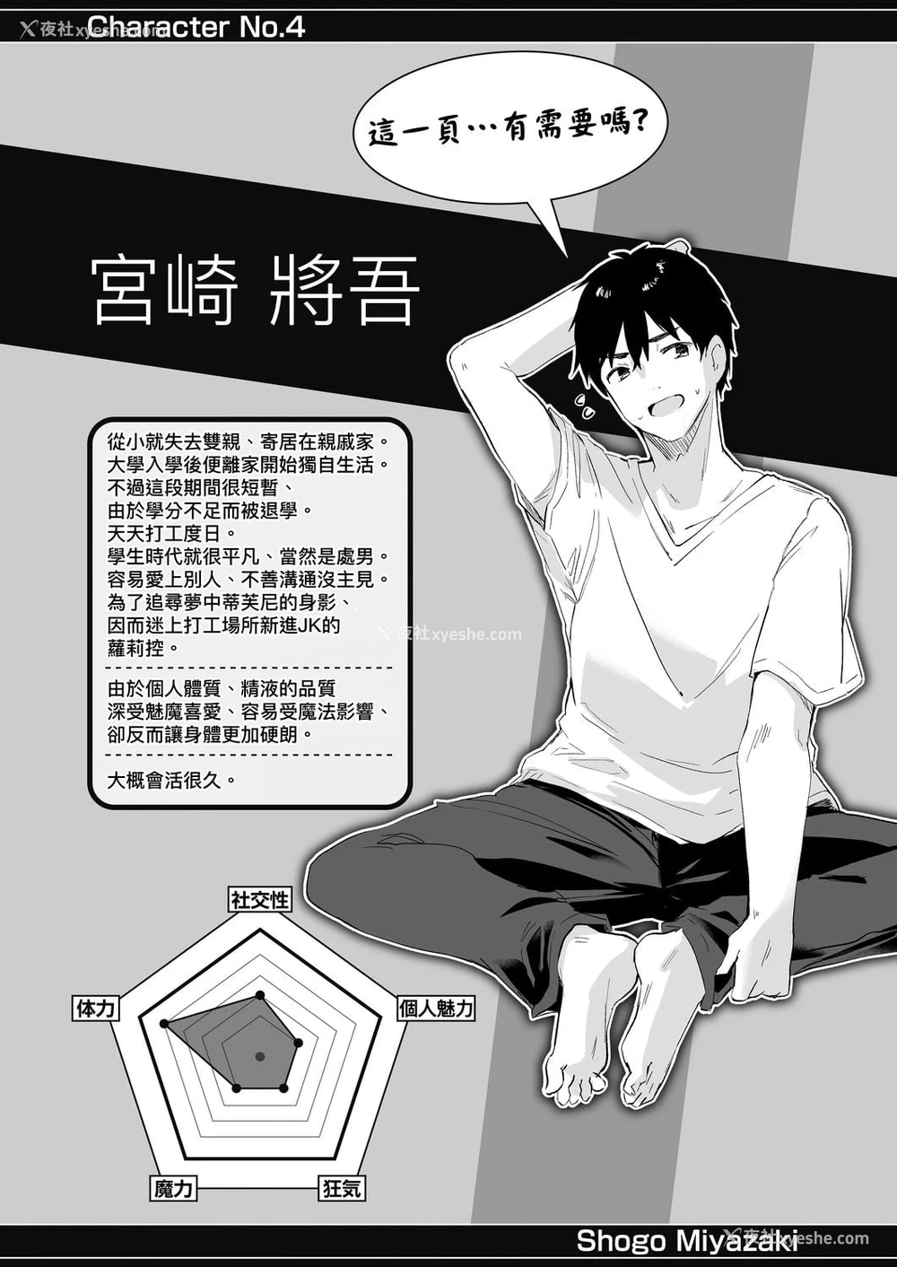 178P - 我是娇小魅魔的忠实仆人