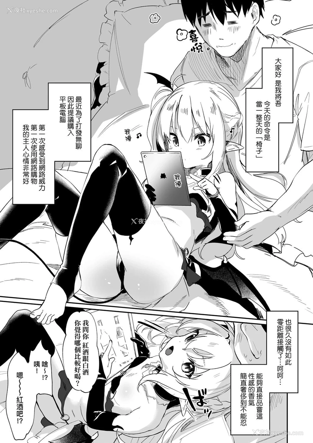 179P - 我是娇小魅魔的忠实仆人