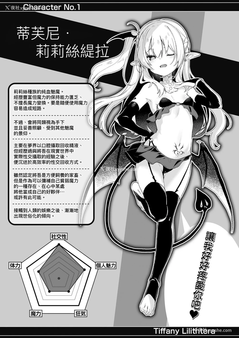 81P - 我是娇小魅魔的忠实仆人