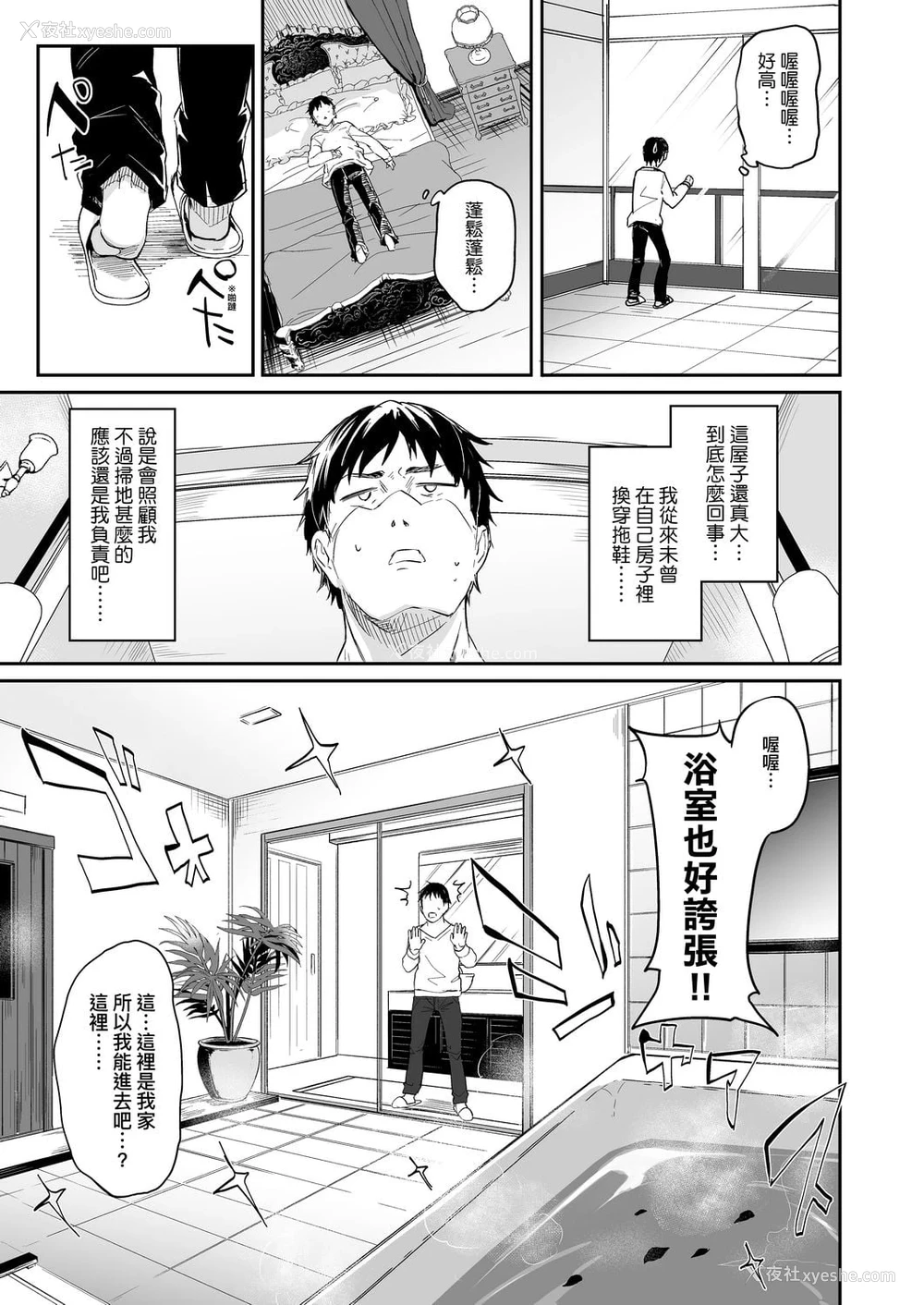 91P - 我是娇小魅魔的忠实仆人