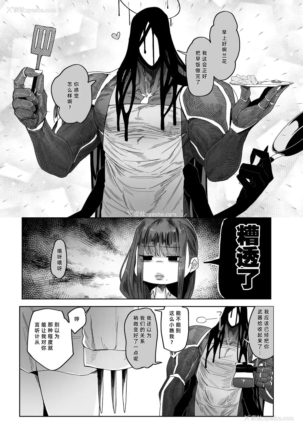 33P - [のらくらり。 (ねむ)] メスネコ淫戯 [中国翻訳] [DL版]