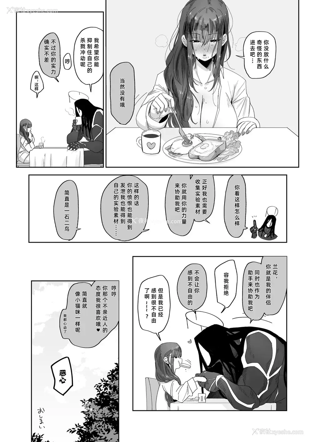 35P - [のらくらり。 (ねむ)] メスネコ淫戯 [中国翻訳] [DL版]