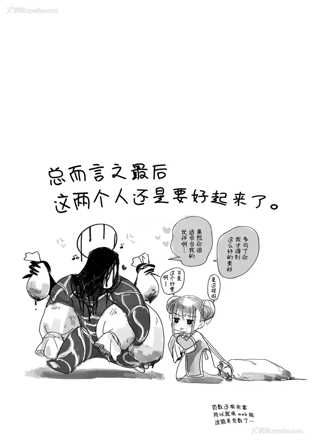 37P - [のらくらり。 (ねむ)] メスネコ淫戯 [中国翻訳] [DL版]