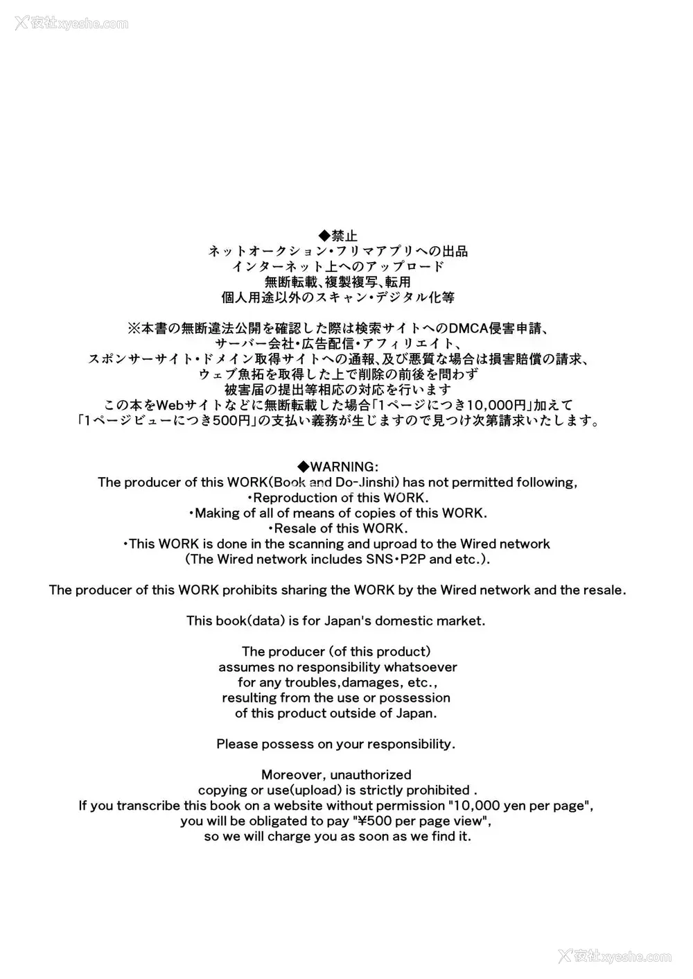 38P - [のらくらり。 (ねむ)] メスネコ淫戯 [中国翻訳] [DL版]
