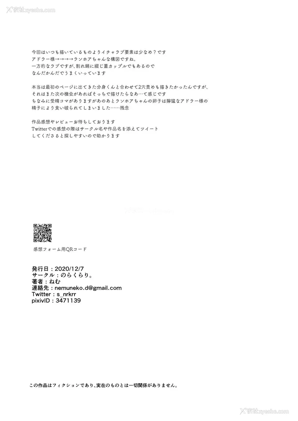 39P - [のらくらり。 (ねむ)] メスネコ淫戯 [中国翻訳] [DL版]