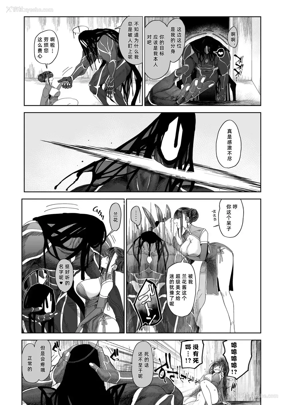 5P - [のらくらり。 (ねむ)] メスネコ淫戯 [中国翻訳] [DL版]