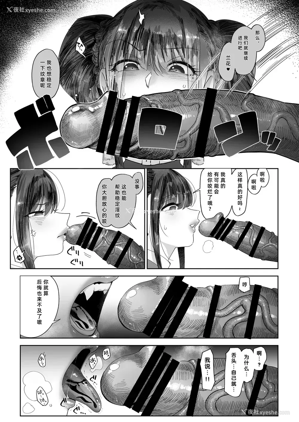 9P - [のらくらり。 (ねむ)] メスネコ淫戯 [中国翻訳] [DL版]