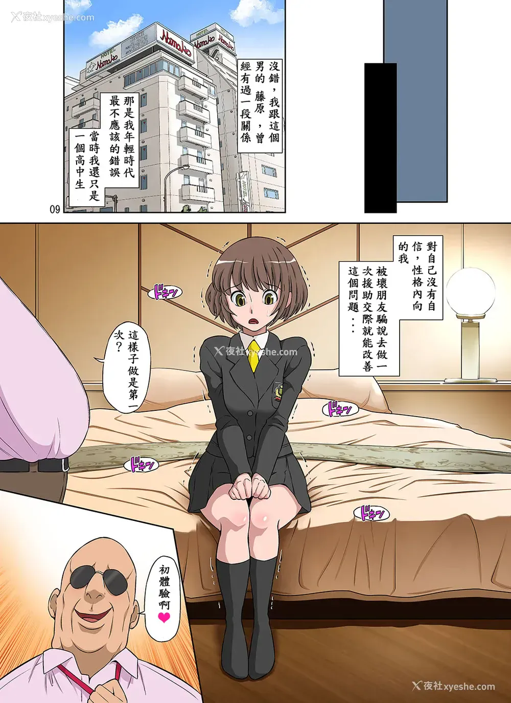 11P - 寝取られ元気ママ