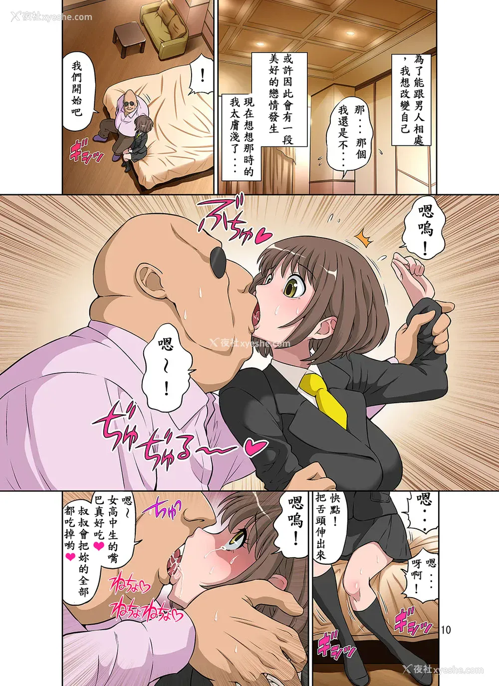 12P - 寝取られ元気ママ