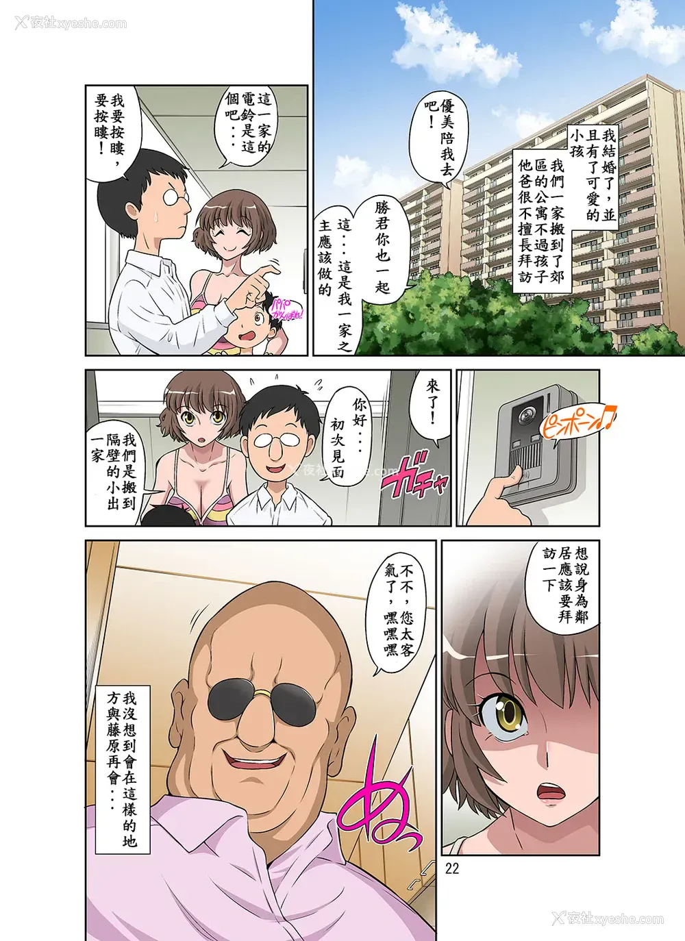 24P - 寝取られ元気ママ