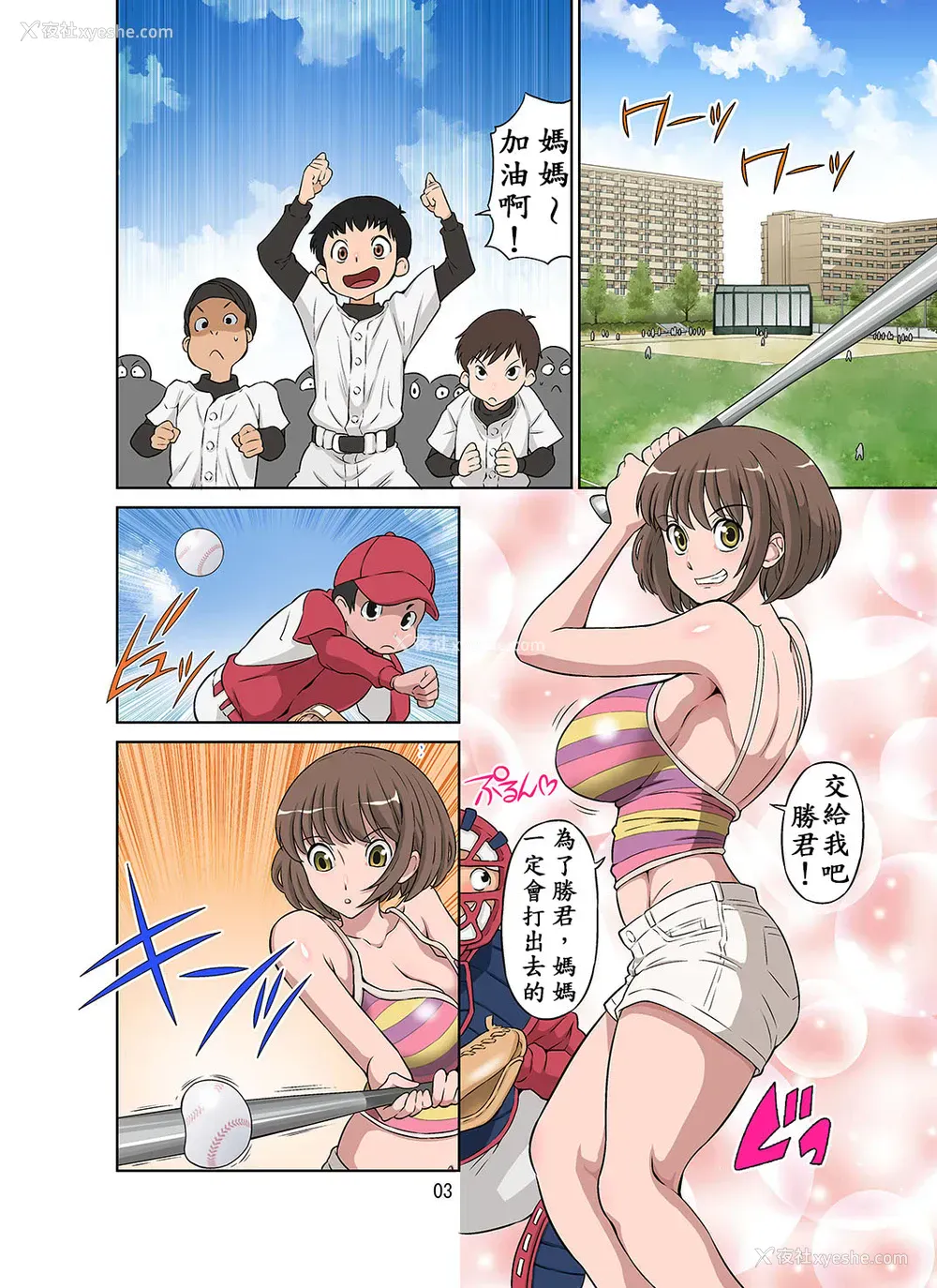 5P - 寝取られ元気ママ