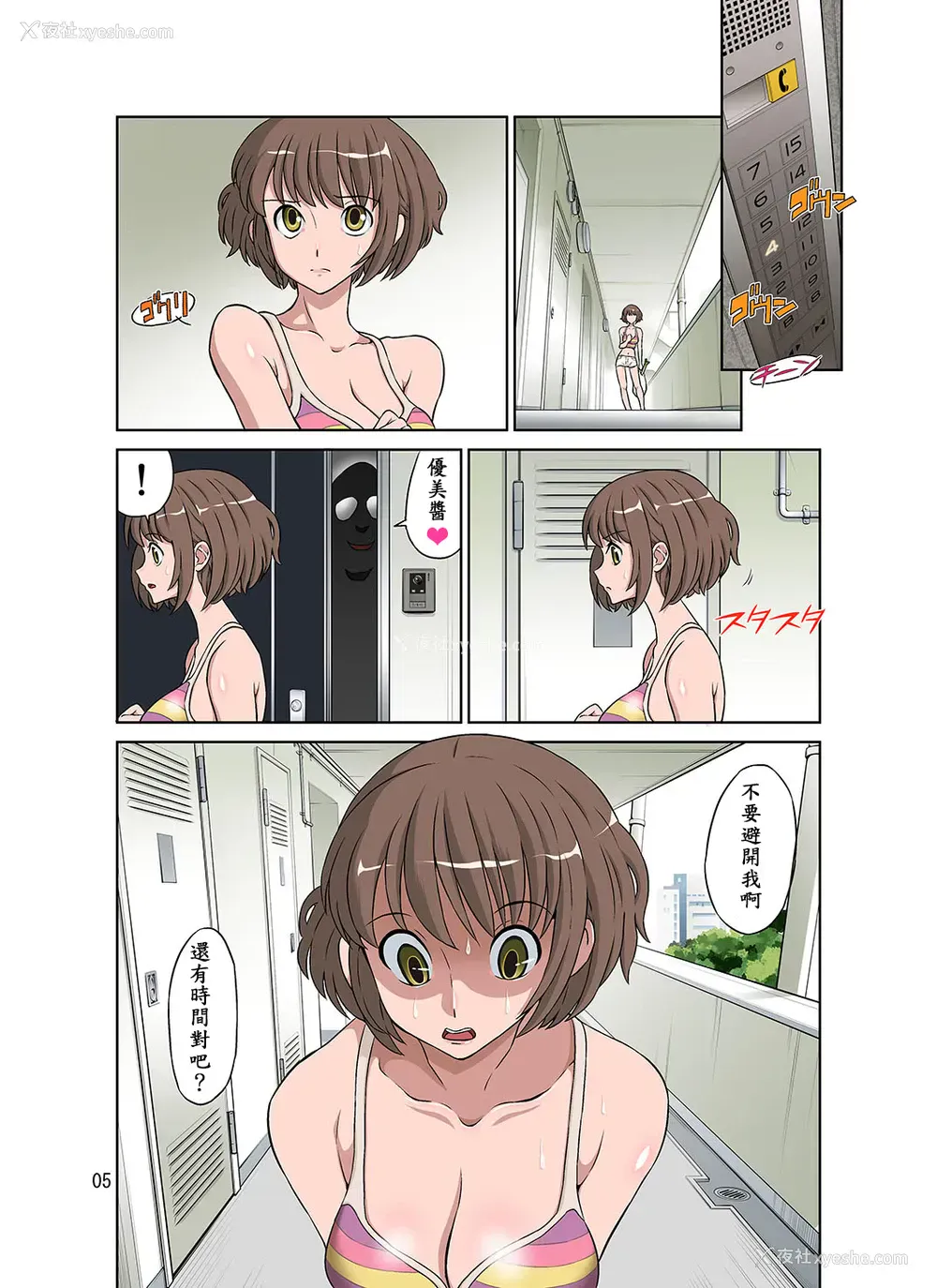 7P - 寝取られ元気ママ