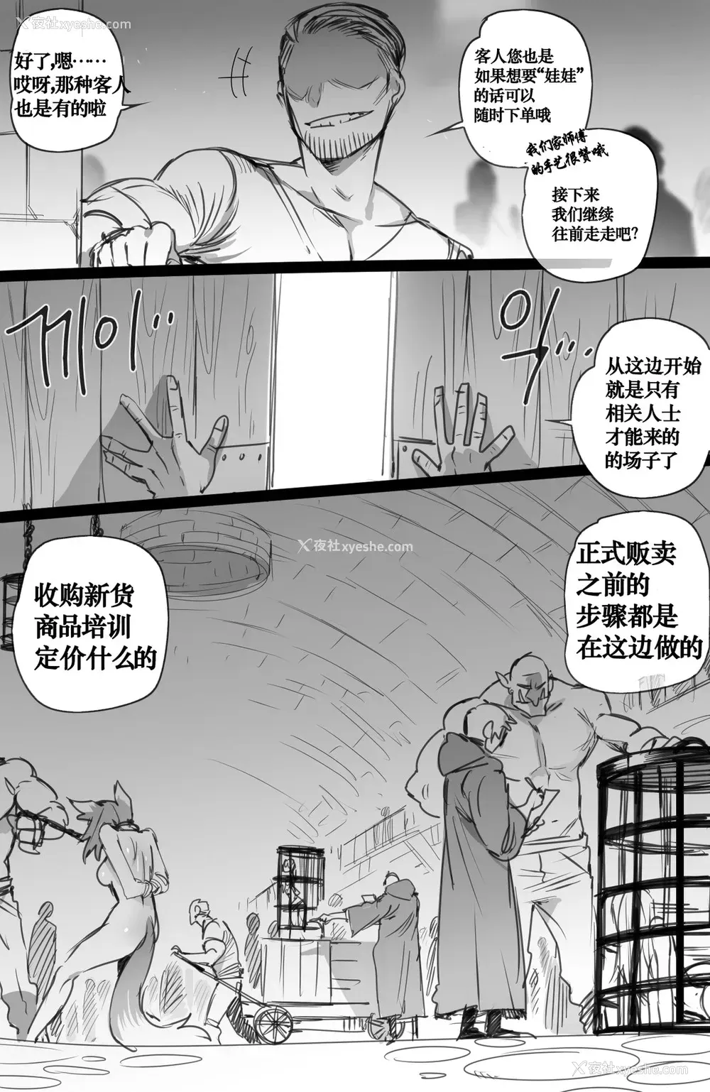 13P - Slave market