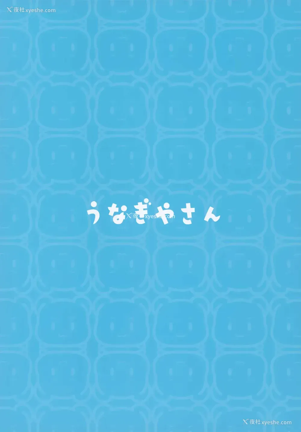 10P - 炼乳大人你好