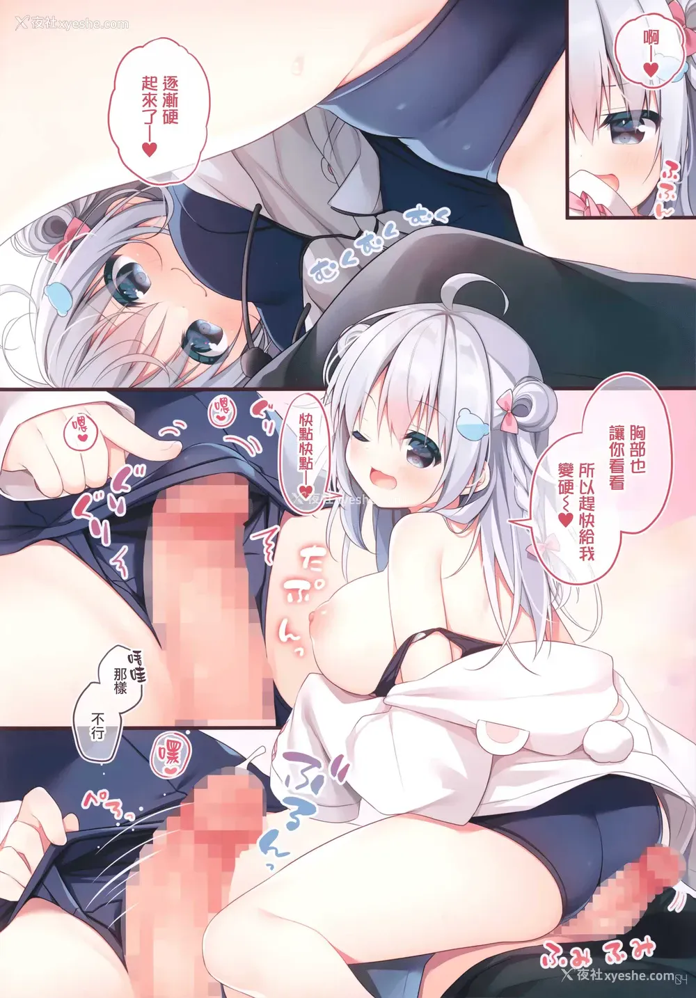3P - 炼乳大人你好
