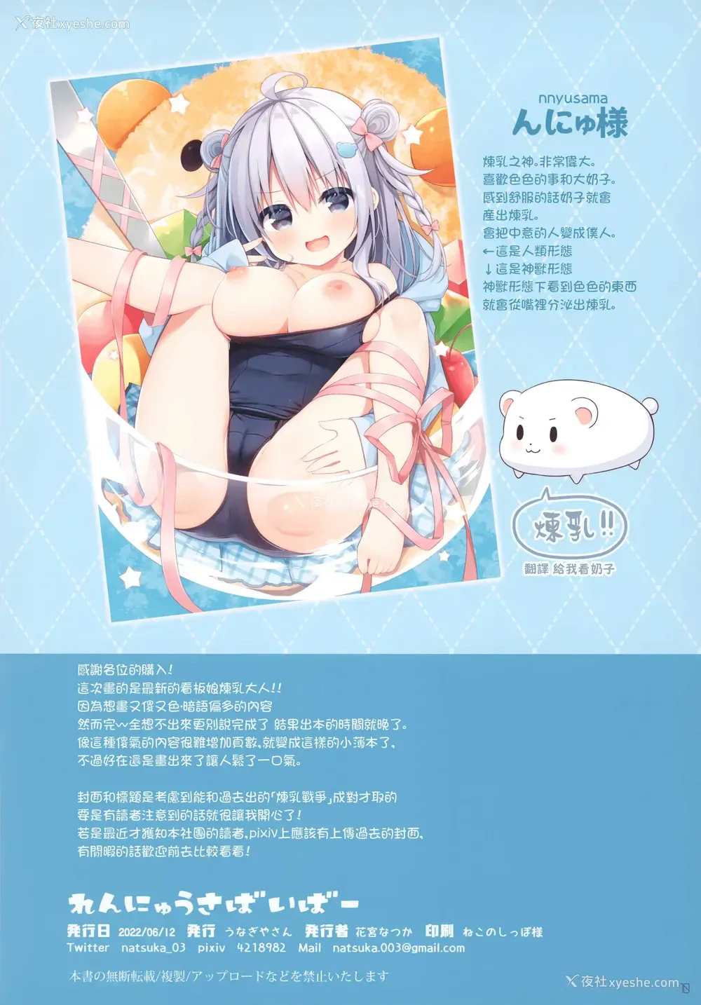 9P - 炼乳大人你好