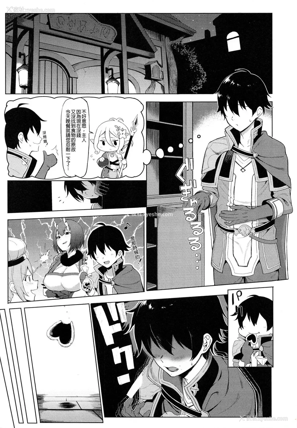 3P - プリンセスとコネクトしたいっ!