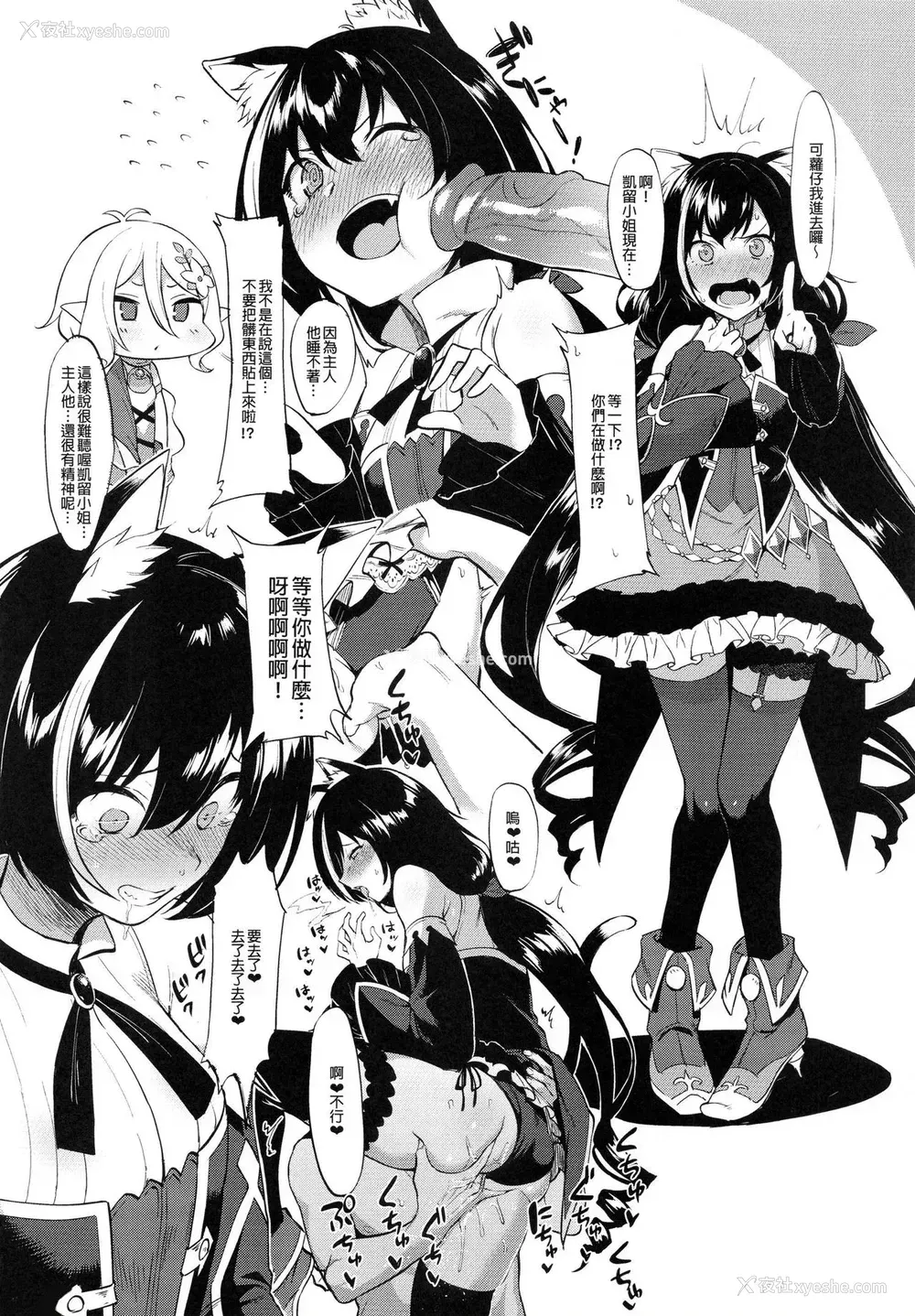 6P - プリンセスとコネクトしたいっ!