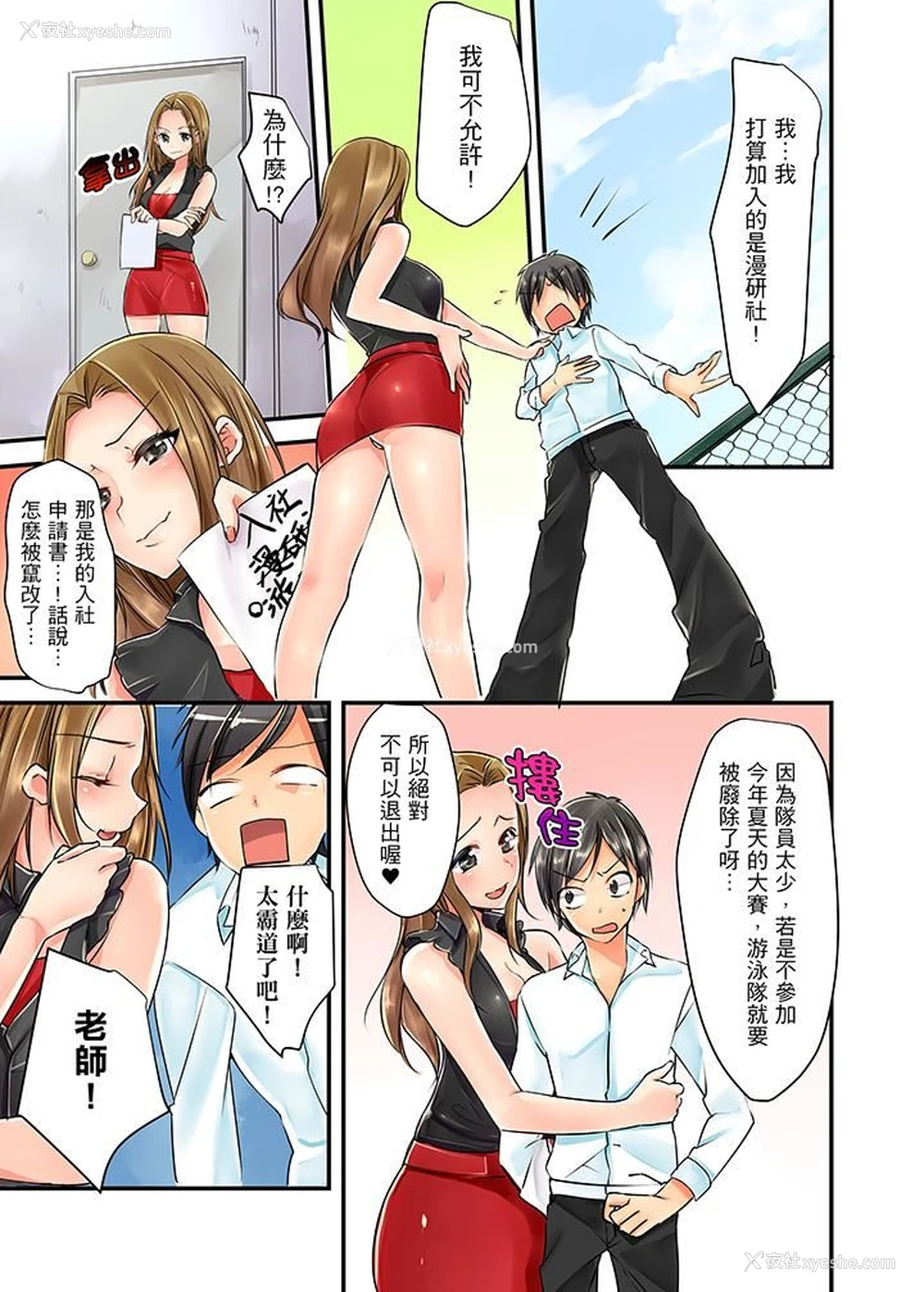 4P - 滑溜溜插入！？在巨乳游泳队开内射后宫