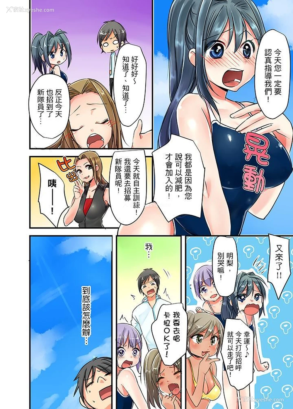 5P - 滑溜溜插入！？在巨乳游泳队开内射后宫