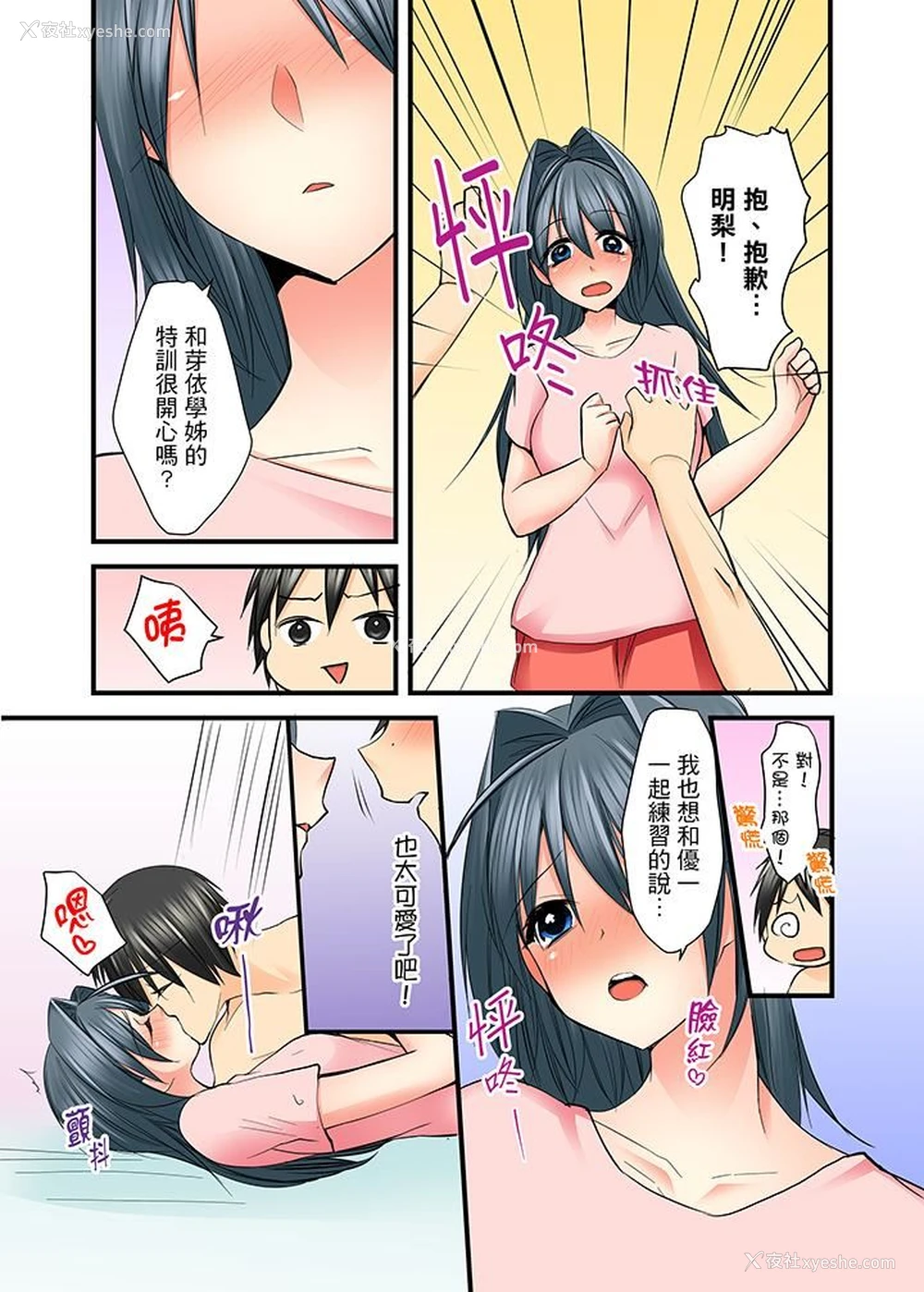 2P - 滑溜溜插入！？在巨乳游泳队开内射后宫