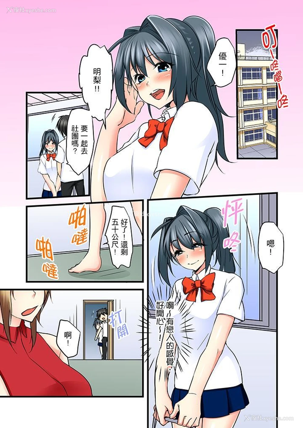 15P - 滑溜溜插入！？在巨乳游泳队开内射后宫