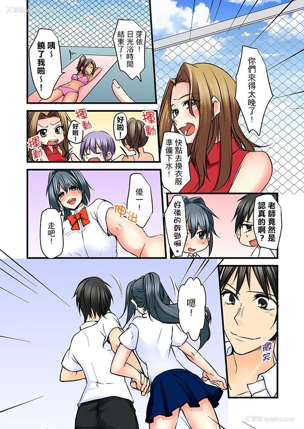 16P - 滑溜溜插入！？在巨乳游泳队开内射后宫