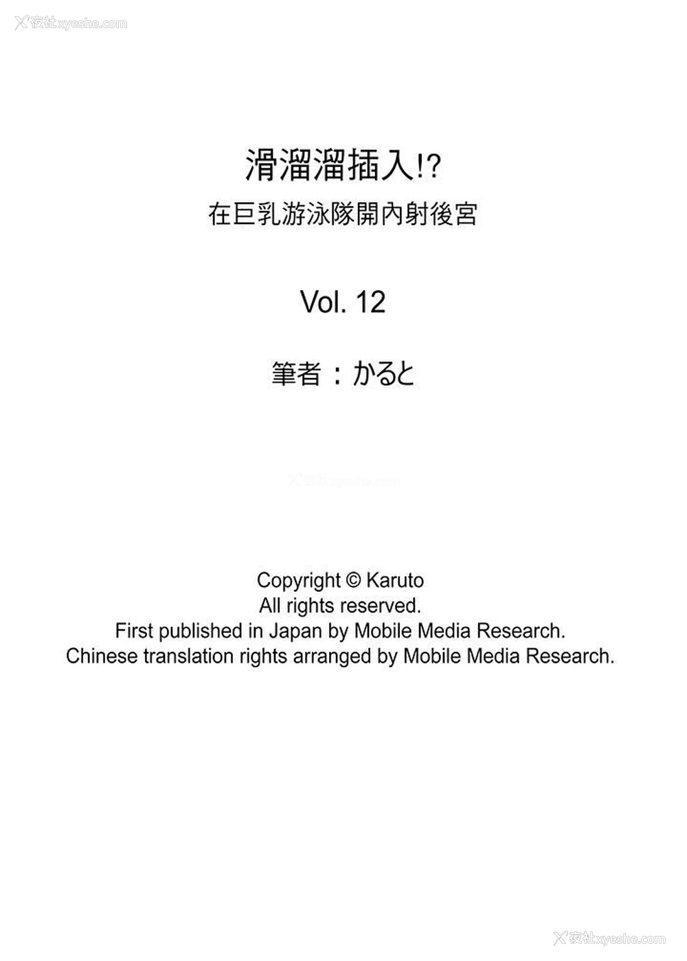 17P - 滑溜溜插入！？在巨乳游泳队开内射后宫