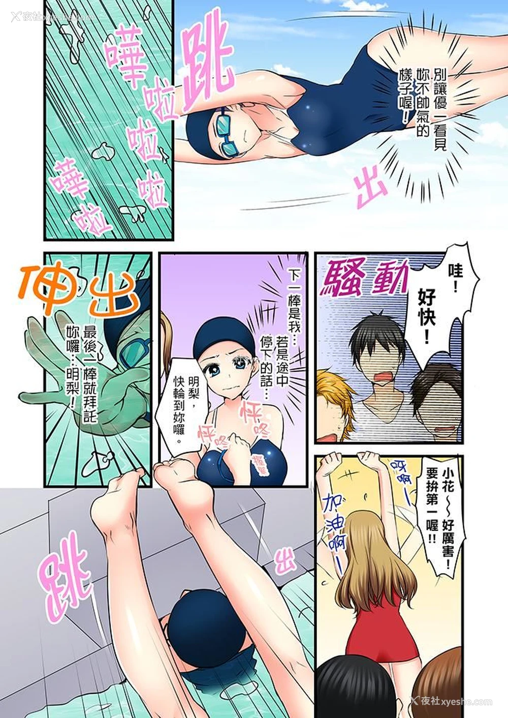 5P - 滑溜溜插入！？在巨乳游泳队开内射后宫