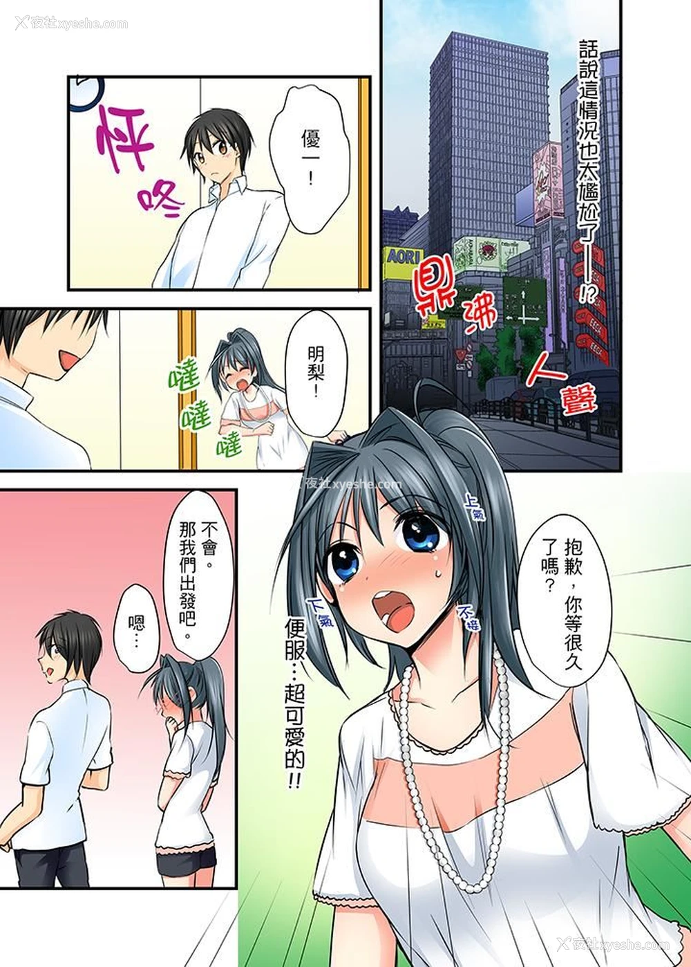 2P - 滑溜溜插入！？在巨乳游泳队开内射后宫