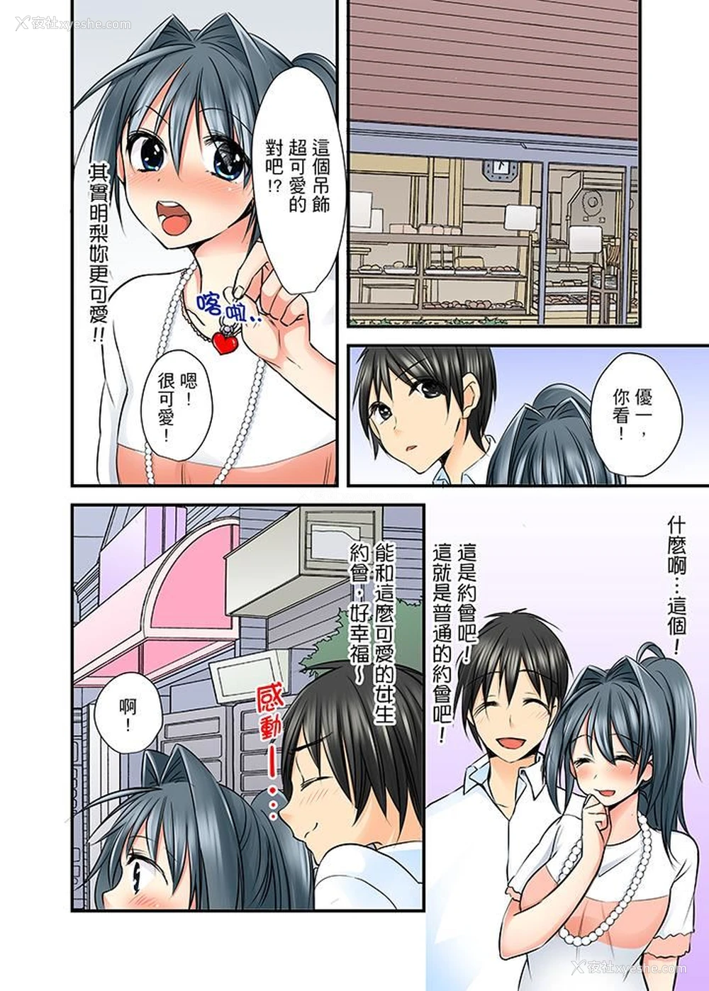 3P - 滑溜溜插入！？在巨乳游泳队开内射后宫