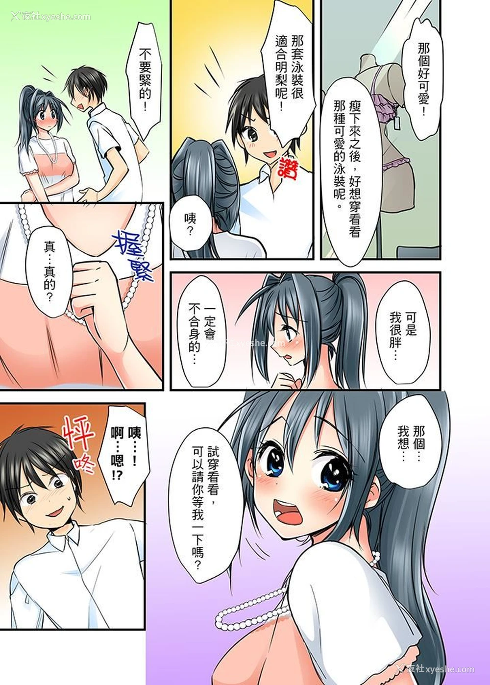 4P - 滑溜溜插入！？在巨乳游泳队开内射后宫