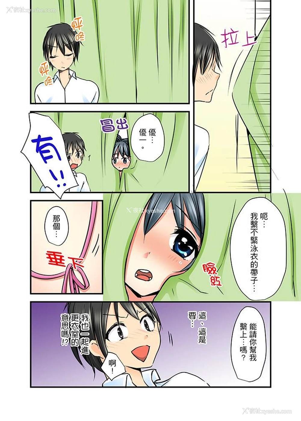 5P - 滑溜溜插入！？在巨乳游泳队开内射后宫