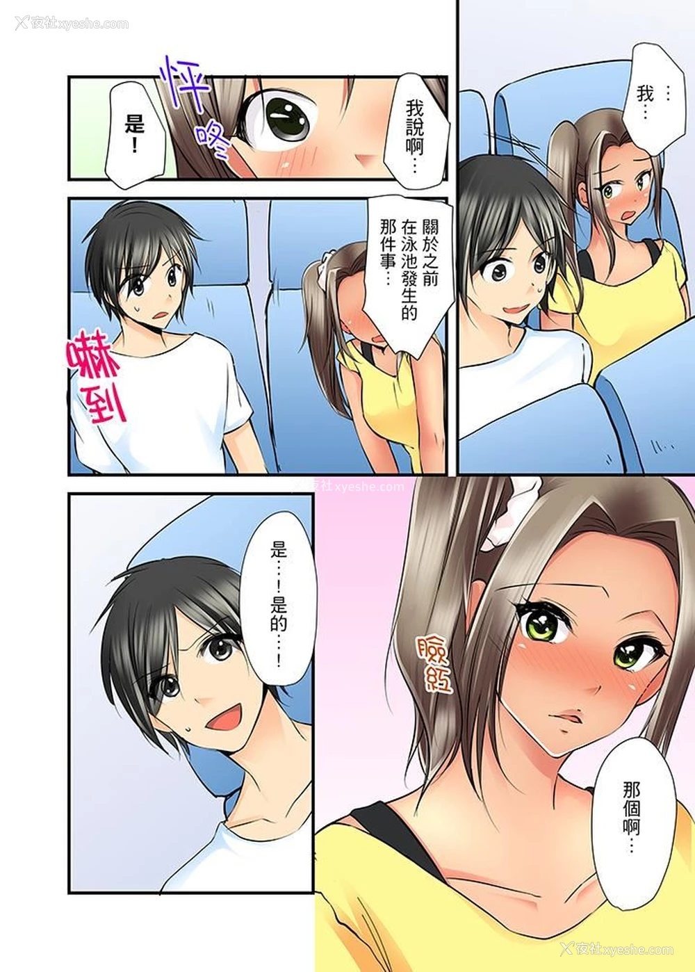 10P - 滑溜溜插入！？在巨乳游泳队开内射后宫