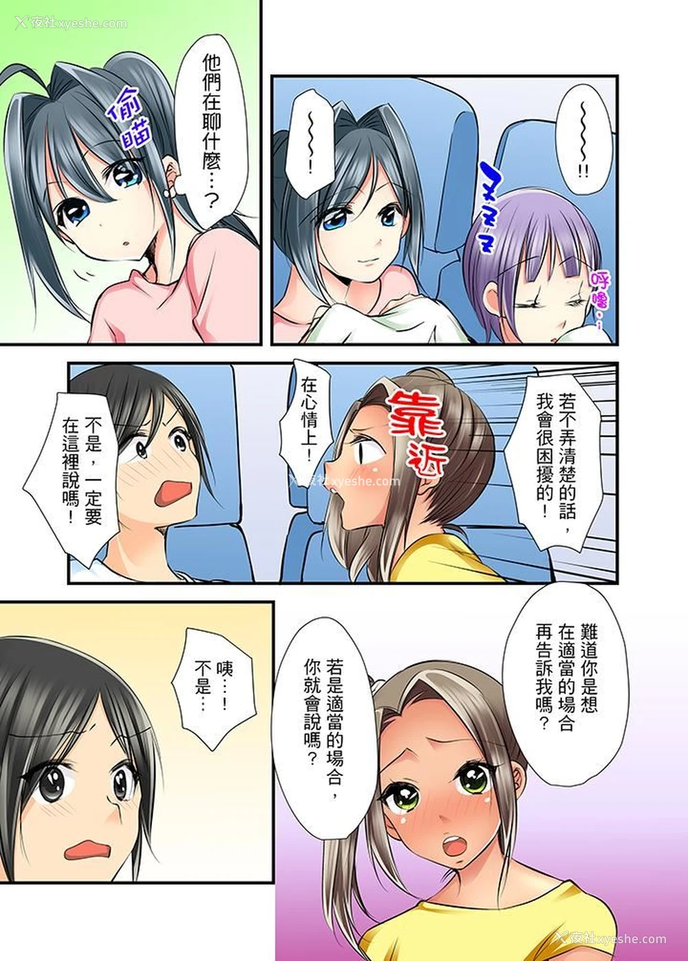 11P - 滑溜溜插入！？在巨乳游泳队开内射后宫