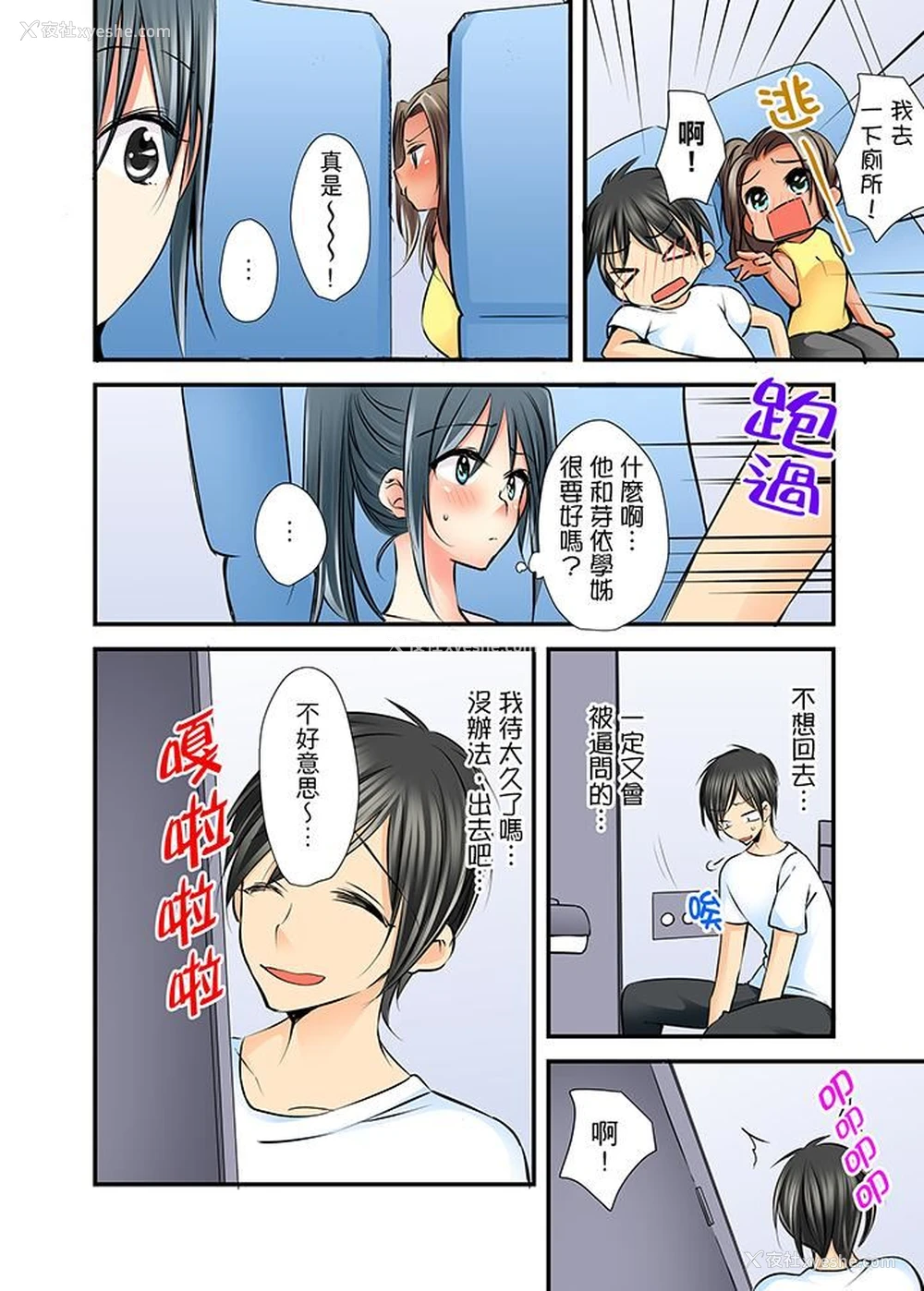 12P - 滑溜溜插入！？在巨乳游泳队开内射后宫