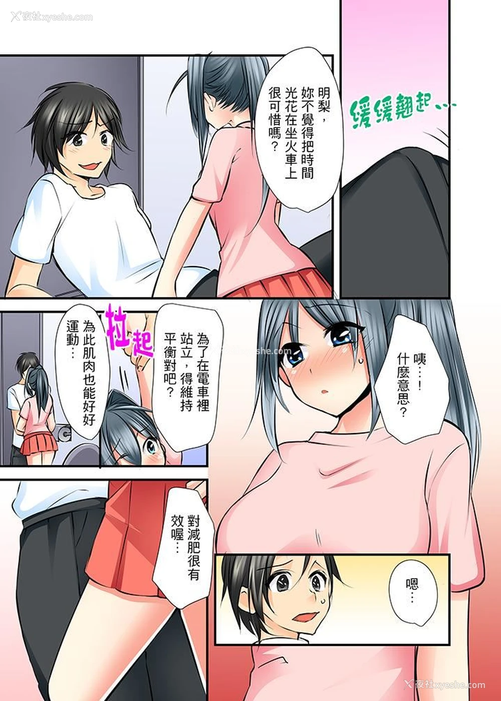 15P - 滑溜溜插入！？在巨乳游泳队开内射后宫