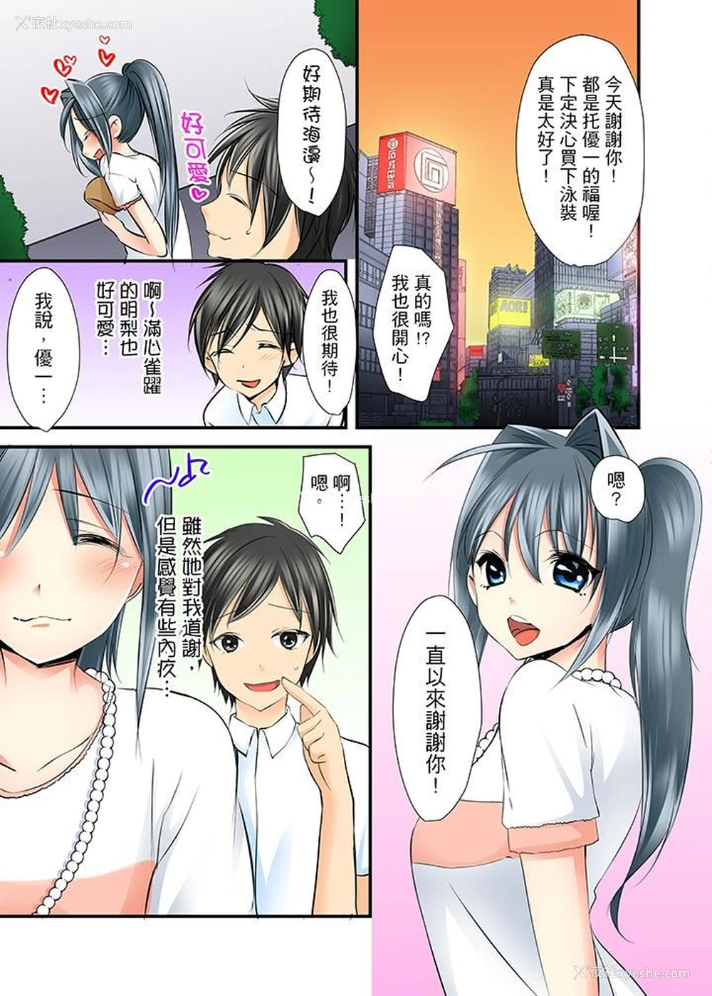 7P - 滑溜溜插入！？在巨乳游泳队开内射后宫