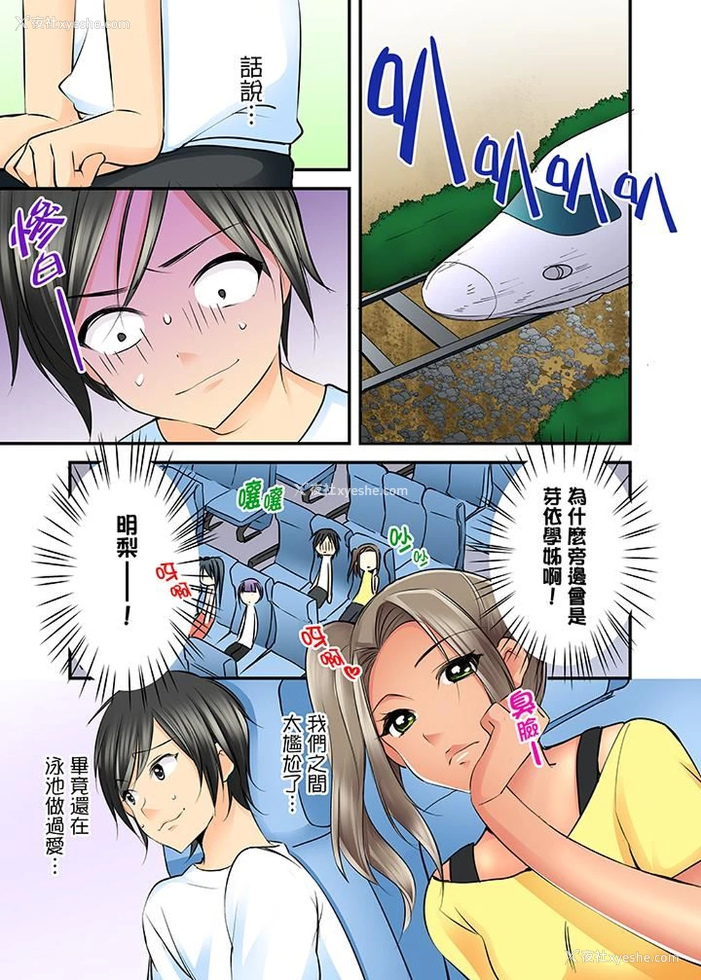 9P - 滑溜溜插入！？在巨乳游泳队开内射后宫
