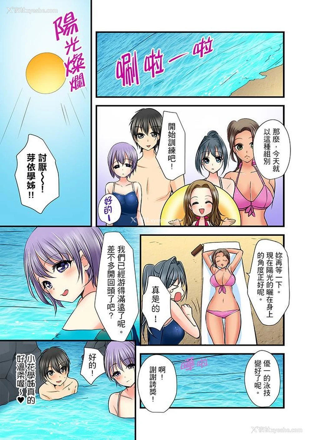 10P - 滑溜溜插入！？在巨乳游泳队开内射后宫